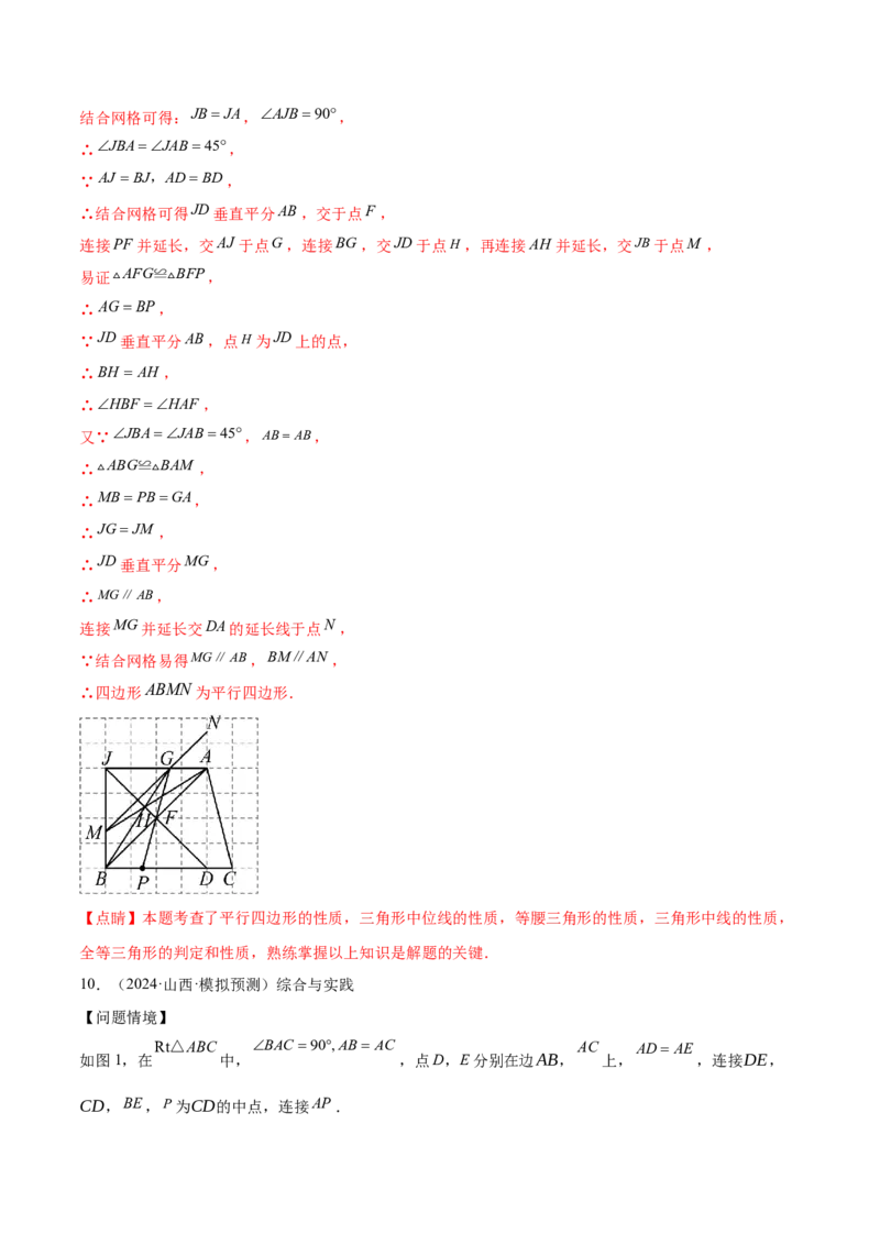 难点05多边形和平行四边形常考题型（5大热考题型）（解析版）_2数学总复习_2025中考复习资料_2025年中考数学一轮知识梳理_常考05+多边形和平行四边形常考题型（5大热考题型）