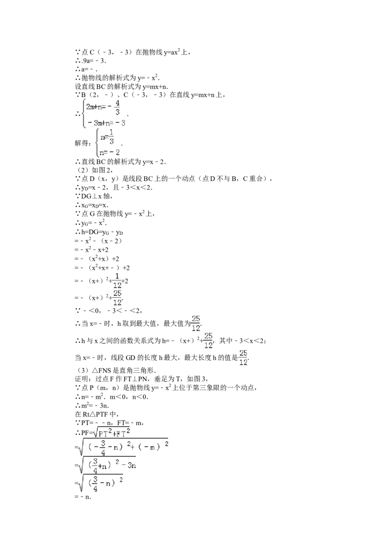 2014年湖南省湘西州中考数学试卷（含解析版）_中考真题_2.数学中考真题2015-2024年_2014年全国中考数学170份
