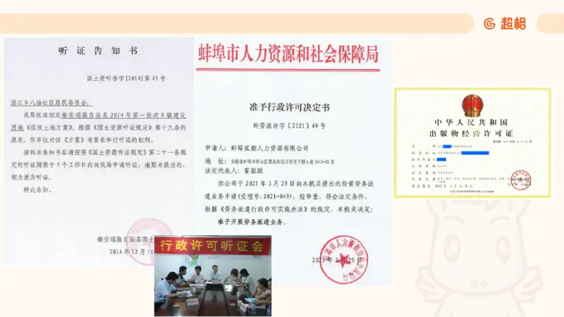 2025行政法11188919_2026考公资料_（05）超格_行测申论2025超格合集(行测&申论&政治理论)_璐璐2025超G公基＋综合写作全程班(事业单位三支一扶通用)_1.公基（璐璐）_讲义