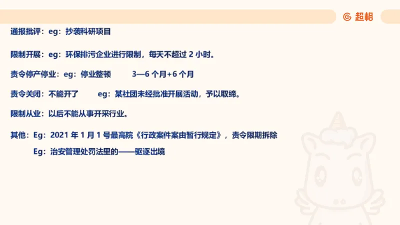 2025行政法11188919_2026考公资料_（05）超格_行测申论2025超格合集(行测&申论&政治理论)_璐璐2025超G公基＋综合写作全程班(事业单位三支一扶通用)_1.公基（璐璐）_讲义