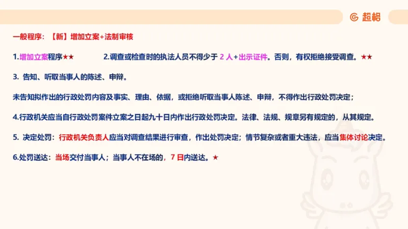 2025行政法11188919_2026考公资料_（05）超格_行测申论2025超格合集(行测&申论&政治理论)_璐璐2025超G公基＋综合写作全程班(事业单位三支一扶通用)_1.公基（璐璐）_讲义