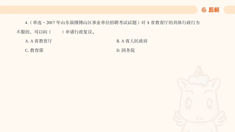 2025行政法11188919_2026考公资料_（05）超格_行测申论2025超格合集(行测&申论&政治理论)_璐璐2025超G公基＋综合写作全程班(事业单位三支一扶通用)_1.公基（璐璐）_讲义