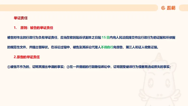 2025行政法11188919_2026考公资料_（05）超格_行测申论2025超格合集(行测&申论&政治理论)_璐璐2025超G公基＋综合写作全程班(事业单位三支一扶通用)_1.公基（璐璐）_讲义