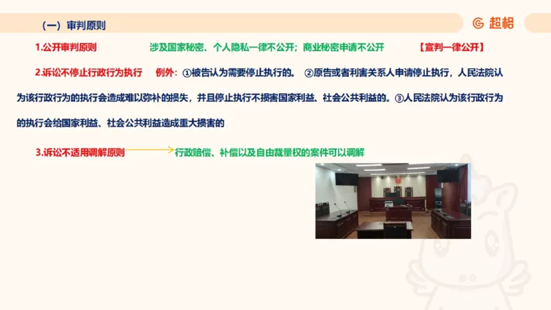 2025行政法11188919_2026考公资料_（05）超格_行测申论2025超格合集(行测&申论&政治理论)_璐璐2025超G公基＋综合写作全程班(事业单位三支一扶通用)_1.公基（璐璐）_讲义