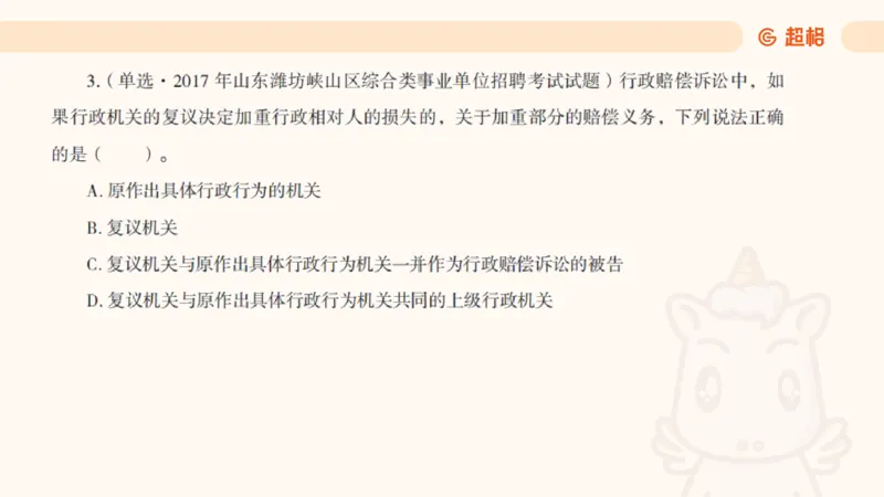 2025行政法11188919_2026考公资料_（05）超格_行测申论2025超格合集(行测&申论&政治理论)_璐璐2025超G公基＋综合写作全程班(事业单位三支一扶通用)_1.公基（璐璐）_讲义