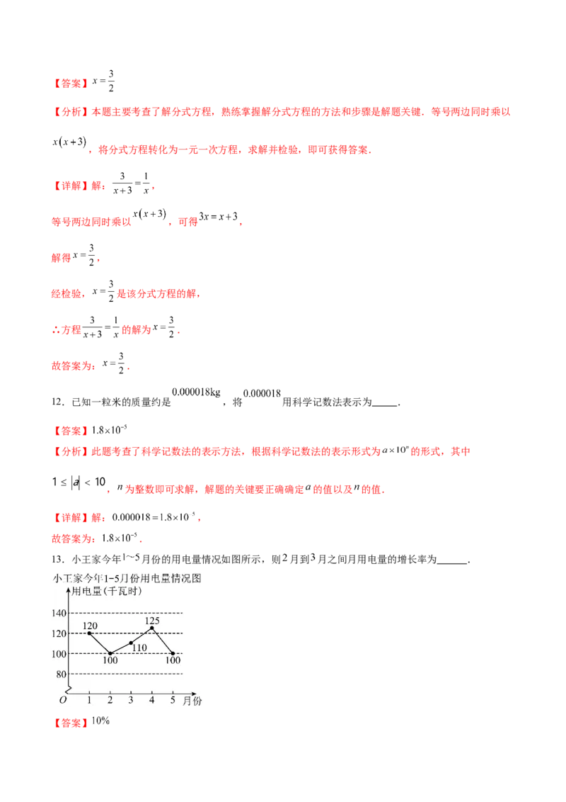 数学（苏州卷）（全解全析）_2数学总复习_赠送：2024中考模拟题数学_三模（42套）_数学（苏州卷）