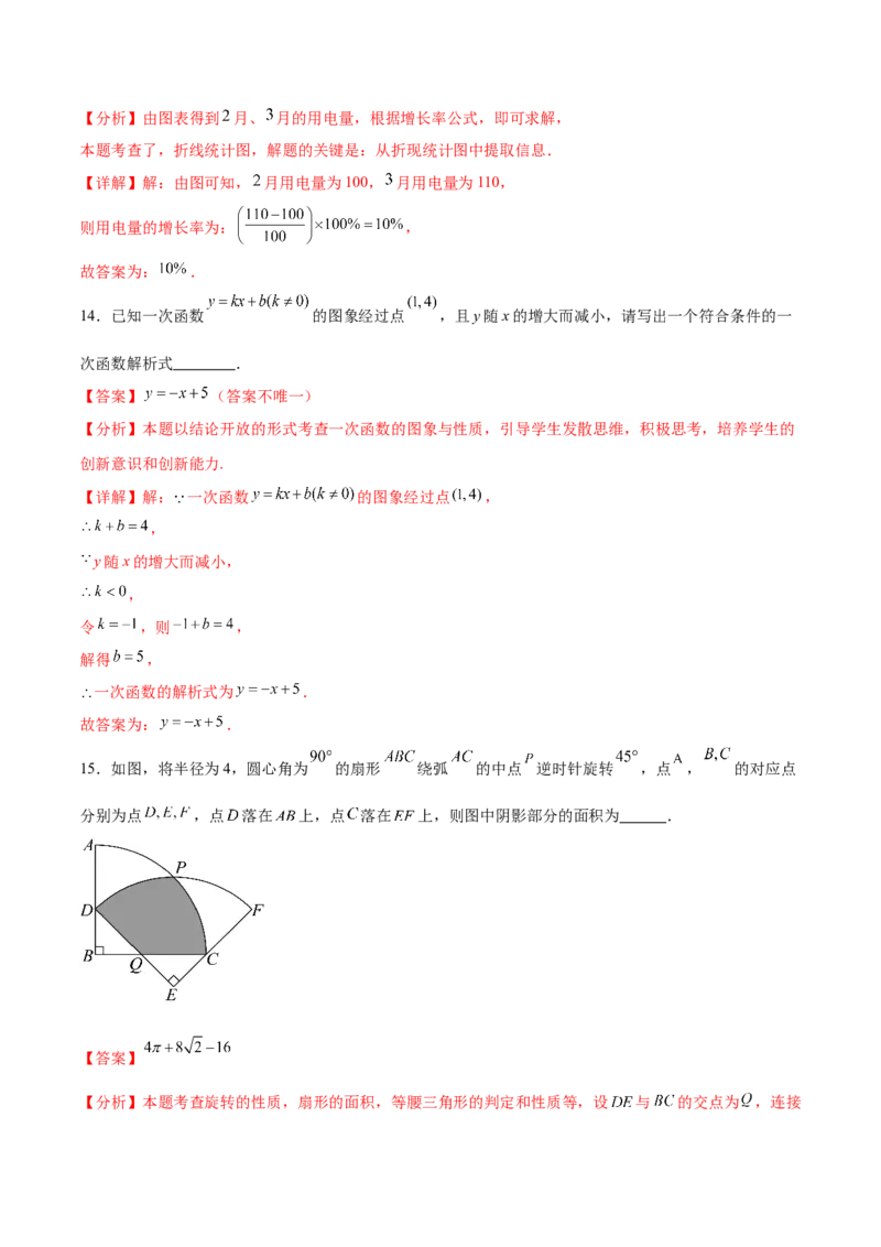 数学（苏州卷）（全解全析）_2数学总复习_赠送：2024中考模拟题数学_三模（42套）_数学（苏州卷）
