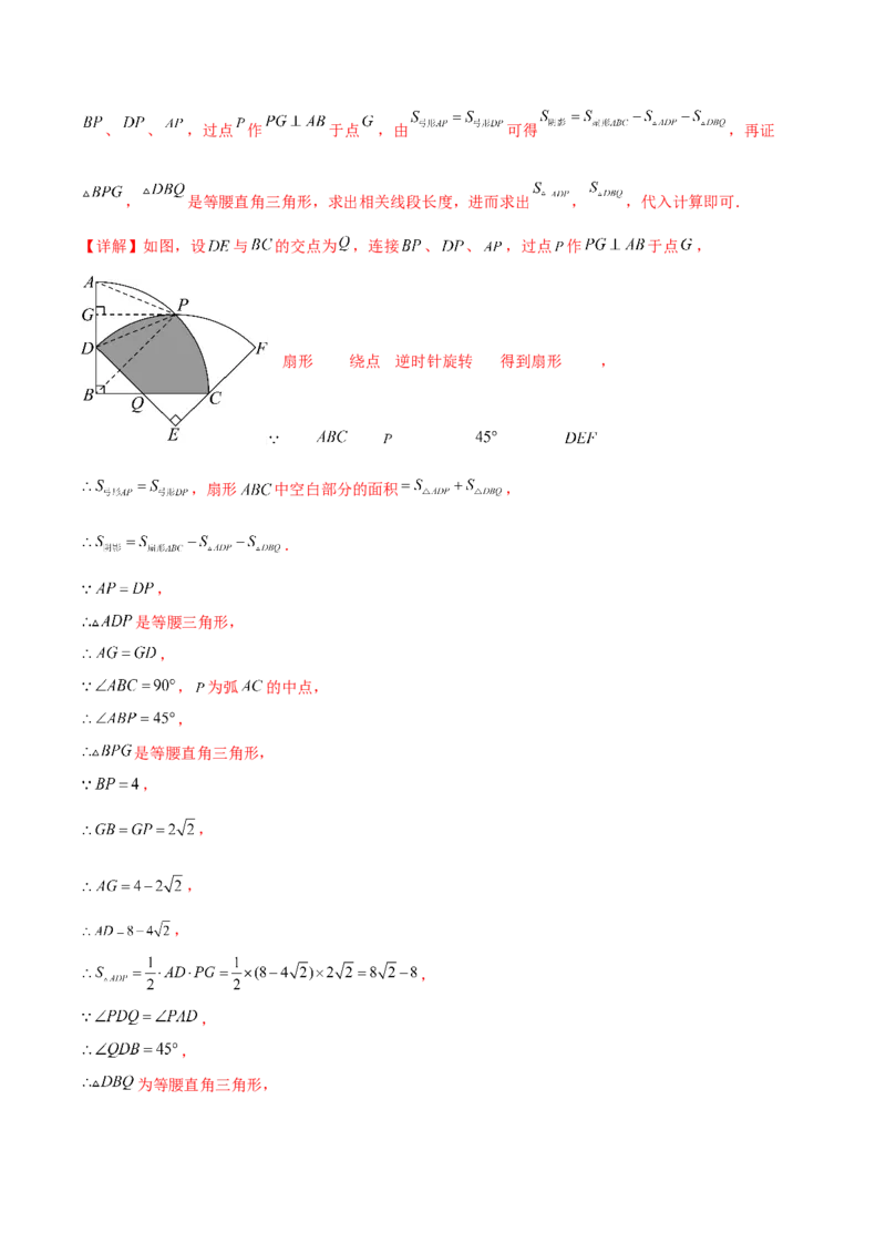 数学（苏州卷）（全解全析）_2数学总复习_赠送：2024中考模拟题数学_三模（42套）_数学（苏州卷）