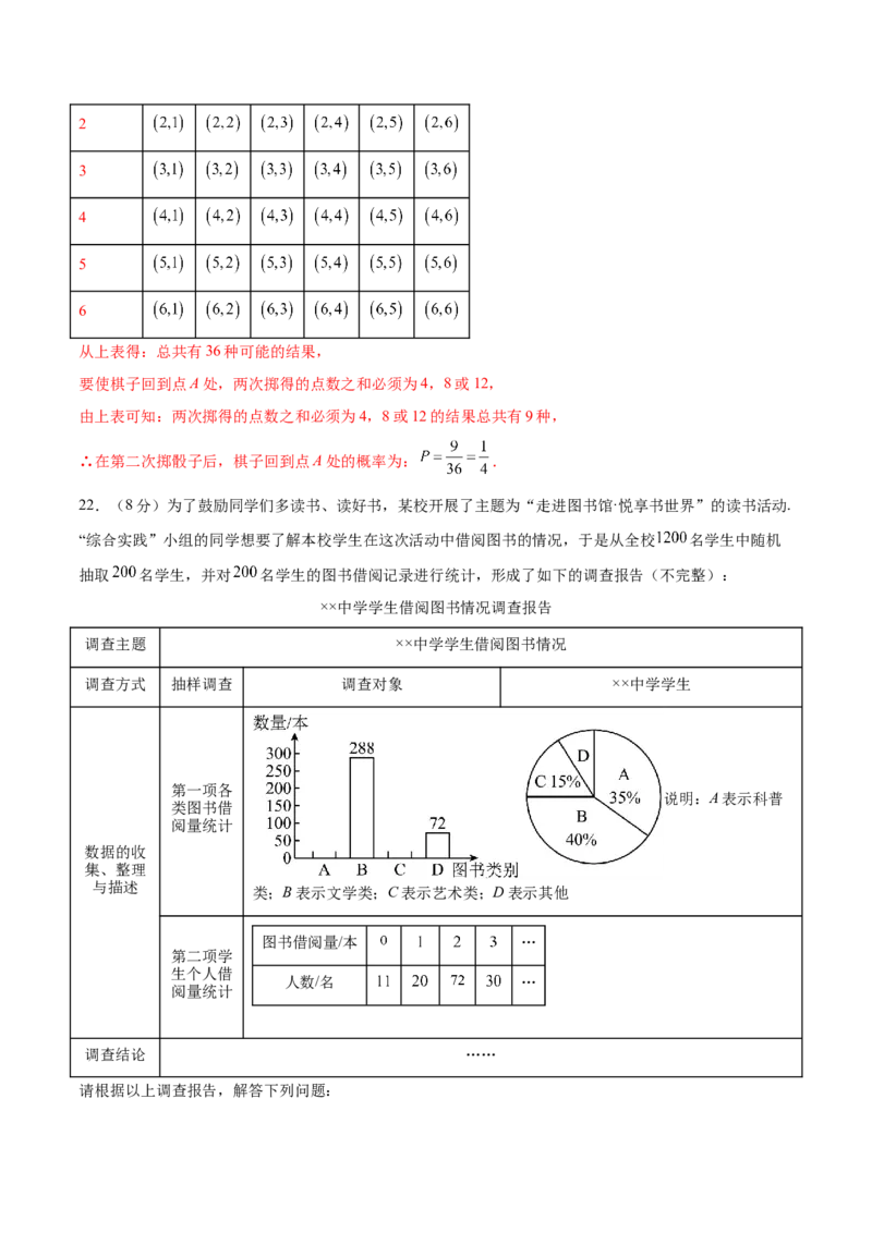 数学（苏州卷）（全解全析）_2数学总复习_赠送：2024中考模拟题数学_三模（42套）_数学（苏州卷）