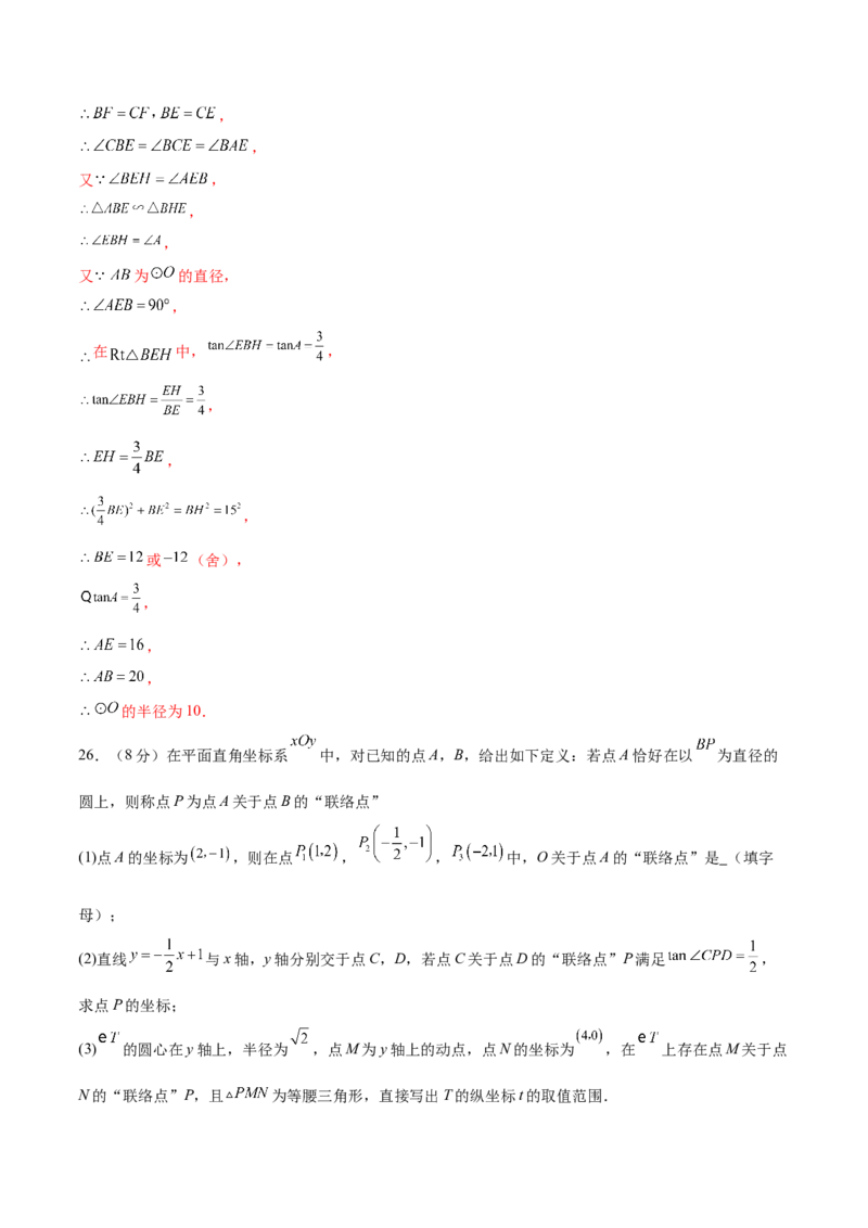 数学（苏州卷）（全解全析）_2数学总复习_赠送：2024中考模拟题数学_三模（42套）_数学（苏州卷）