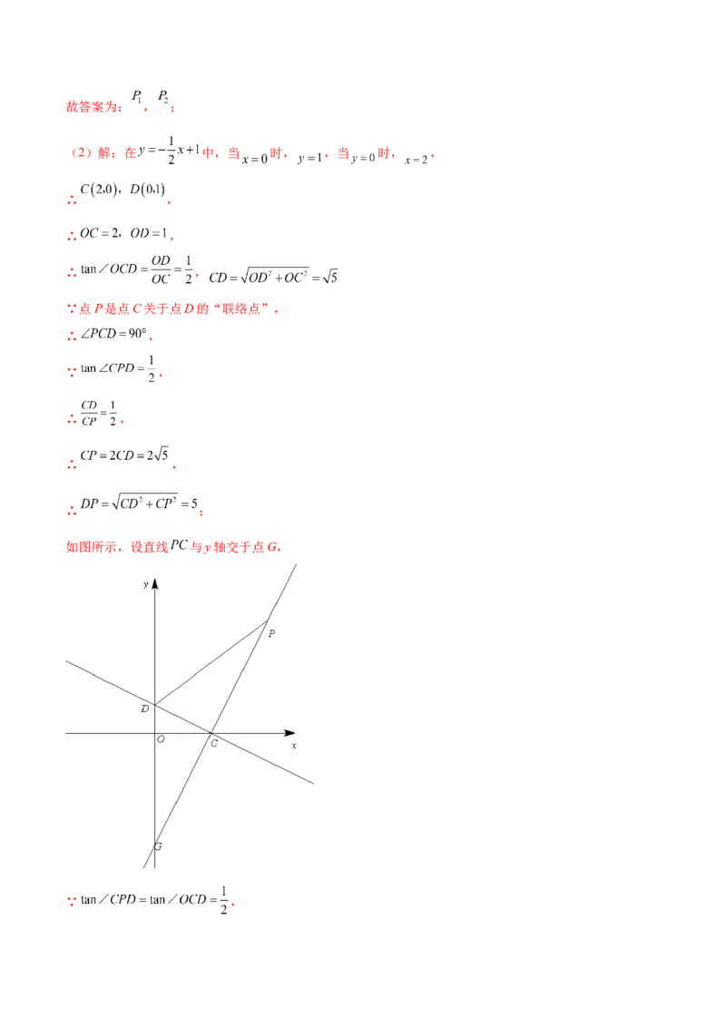 数学（苏州卷）（全解全析）_2数学总复习_赠送：2024中考模拟题数学_三模（42套）_数学（苏州卷）
