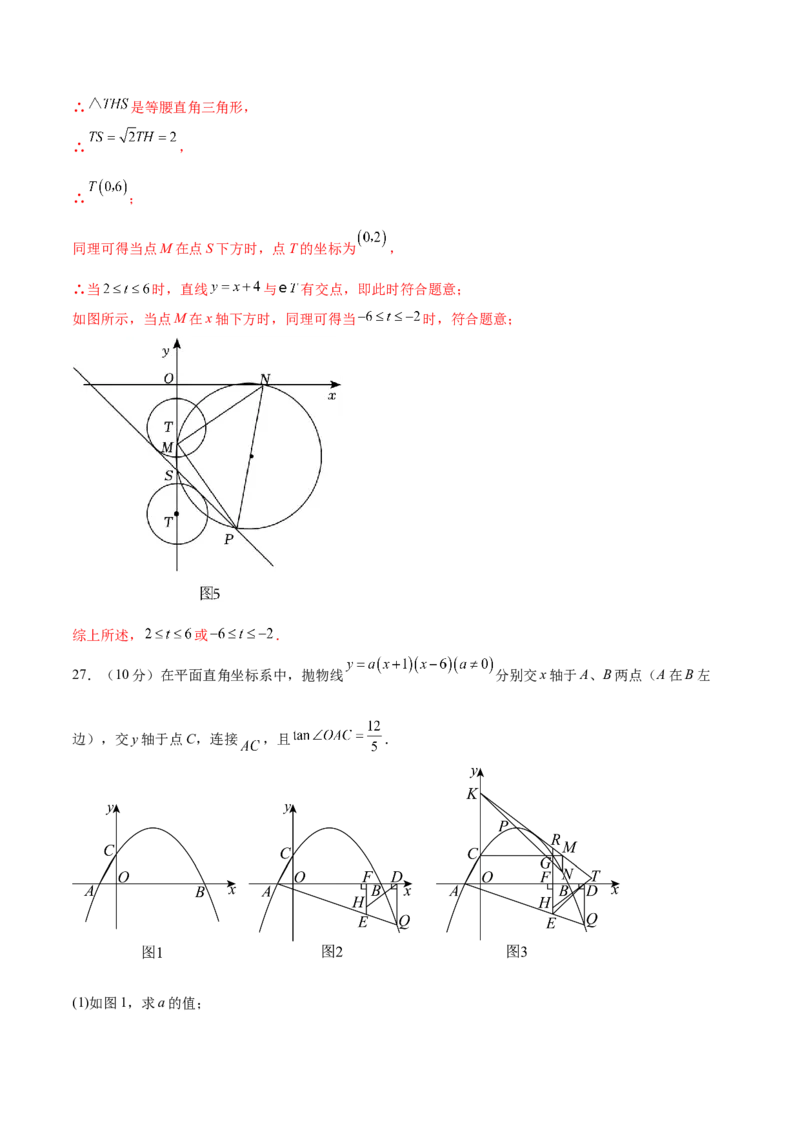 数学（苏州卷）（全解全析）_2数学总复习_赠送：2024中考模拟题数学_三模（42套）_数学（苏州卷）