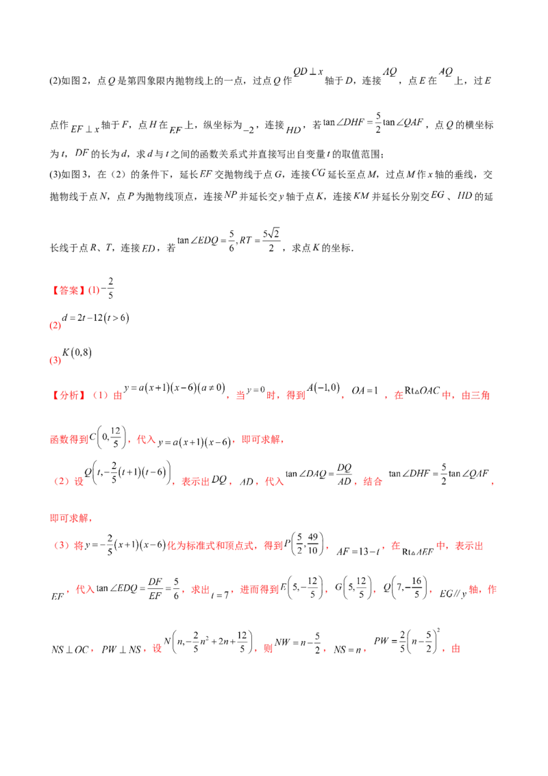 数学（苏州卷）（全解全析）_2数学总复习_赠送：2024中考模拟题数学_三模（42套）_数学（苏州卷）