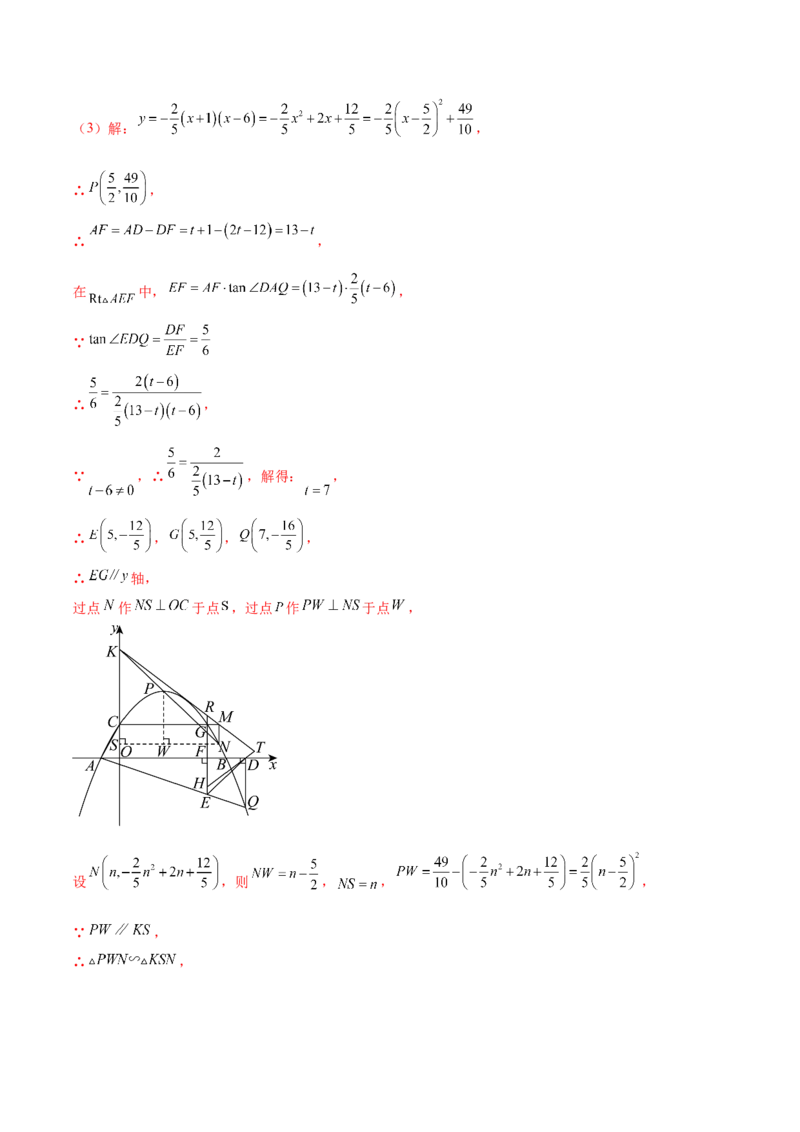 数学（苏州卷）（全解全析）_2数学总复习_赠送：2024中考模拟题数学_三模（42套）_数学（苏州卷）