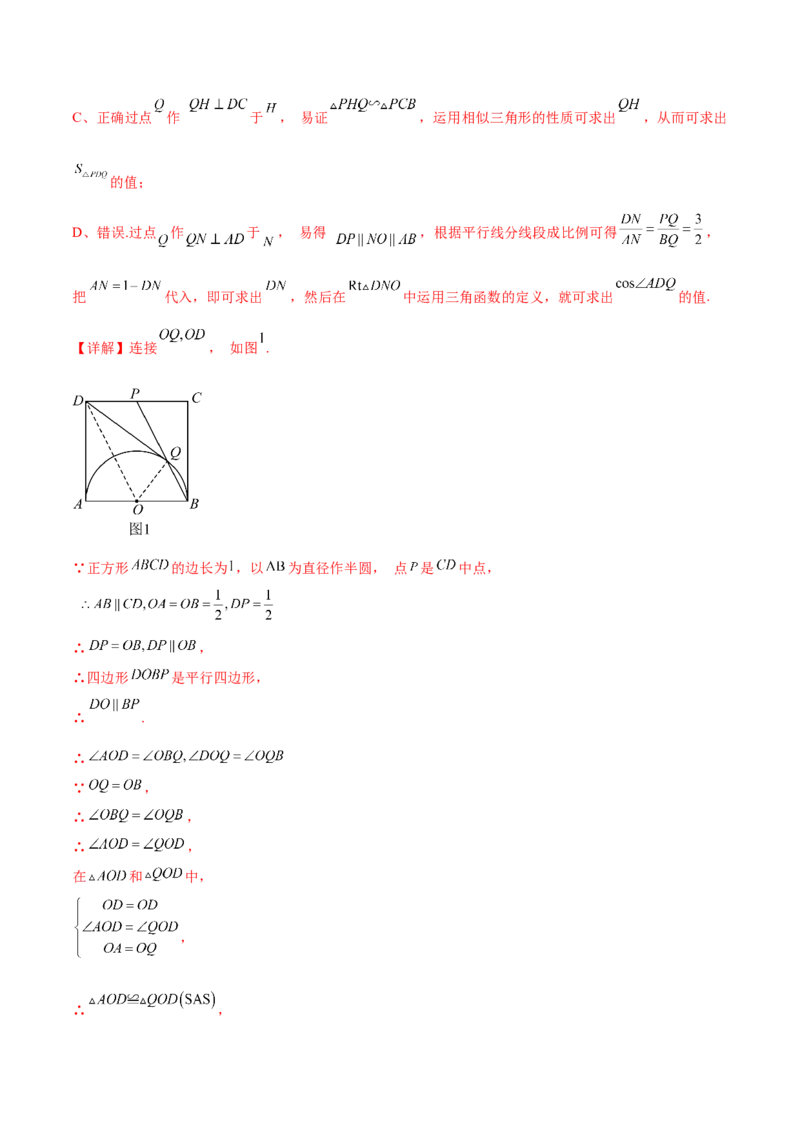 数学（苏州卷）（全解全析）_2数学总复习_赠送：2024中考模拟题数学_三模（42套）_数学（苏州卷）