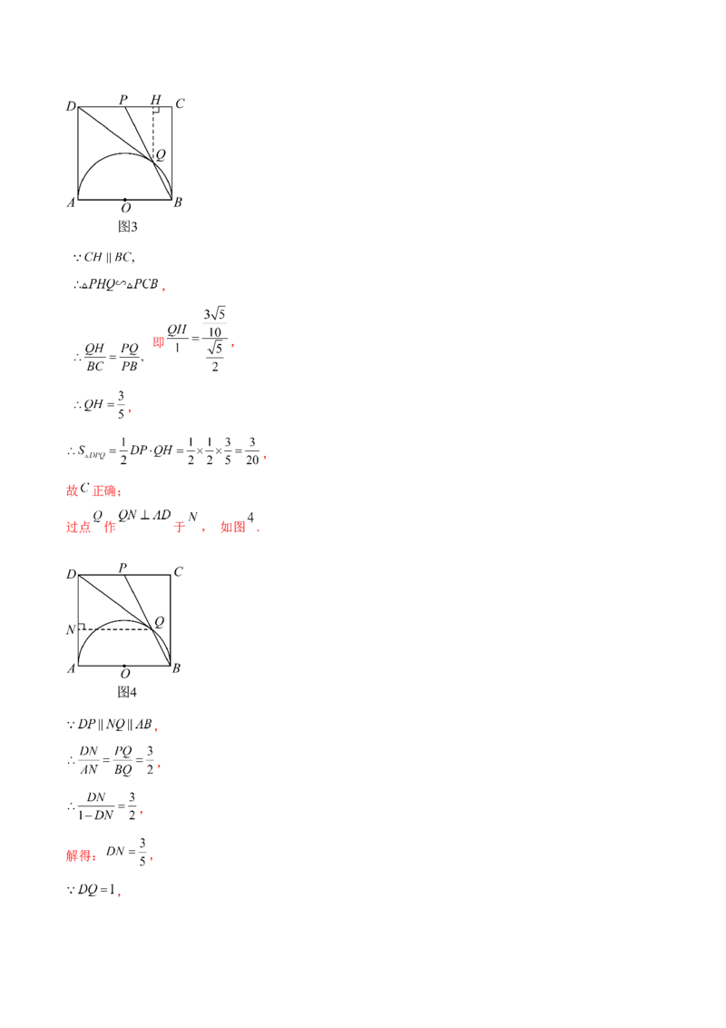 数学（苏州卷）（全解全析）_2数学总复习_赠送：2024中考模拟题数学_三模（42套）_数学（苏州卷）