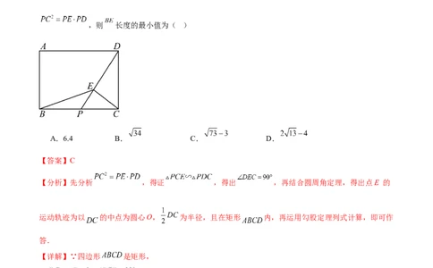 数学（苏州卷）（全解全析）_2数学总复习_赠送：2024中考模拟题数学_三模（42套）_数学（苏州卷）