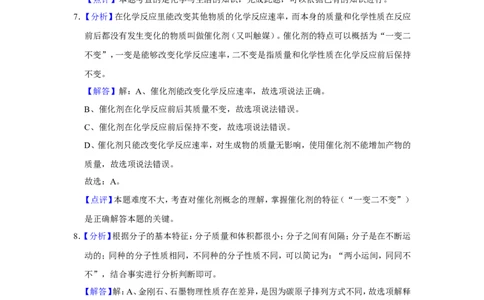 2016年辽宁省鞍山市中考化学试卷（解析）_中考真题_5.化学中考真题2015-2024年_地区卷_辽宁化学_辽宁化学_鞍山化学13-22