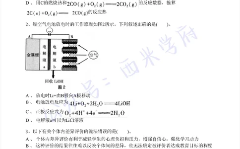 21年上-初中化学-真题及答案解析_4-教培资料-26年最新资料-同步更新_初中高中教资_03科三专项（进去保存报考的学科即可）_01科目三FB网课、三色速记手册、知识点导图等推荐