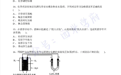 21年上-初中化学-真题及答案解析_4-教培资料-26年最新资料-同步更新_初中高中教资_03科三专项（进去保存报考的学科即可）_01科目三FB网课、三色速记手册、知识点导图等推荐