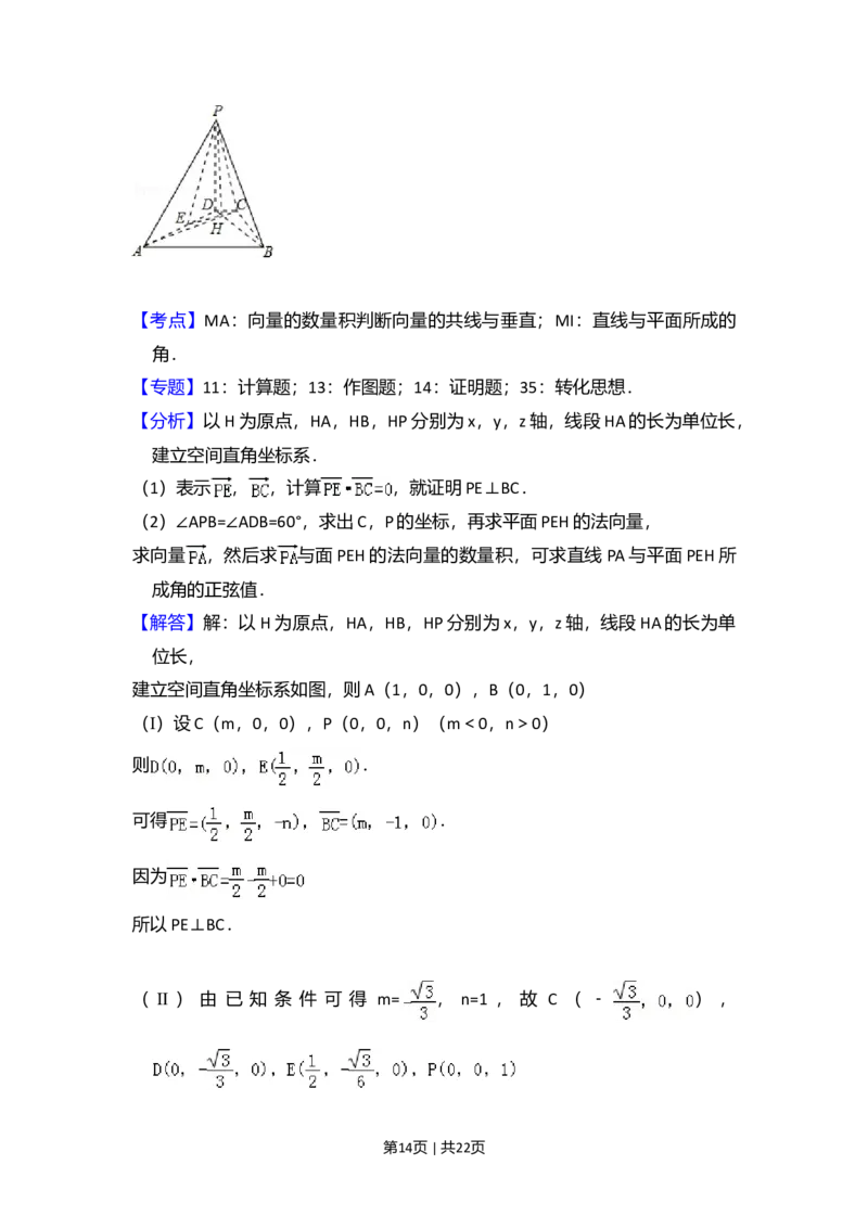 2010年高考数学试卷（理）（新课标）（解析卷）_1.高考2025全国各省真题+答案_01.2008-2024全国高考真题（按省份分类）_6.黑龙江_2008-2024&middot;（黑龙江）数学高考真题