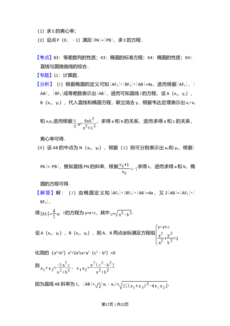 2010年高考数学试卷（理）（新课标）（解析卷）_1.高考2025全国各省真题+答案_01.2008-2024全国高考真题（按省份分类）_6.黑龙江_2008-2024&middot;（黑龙江）数学高考真题