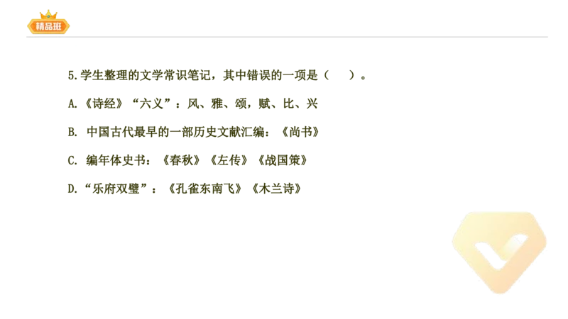 24下-教资系统班-中外文学2-毕小象_4-教培资料-26年最新资料-同步更新_初中高中教资_03科三专项（进去保存报考的学科即可）_01科目三FB网课、三色速记手册、知识点导图等推荐