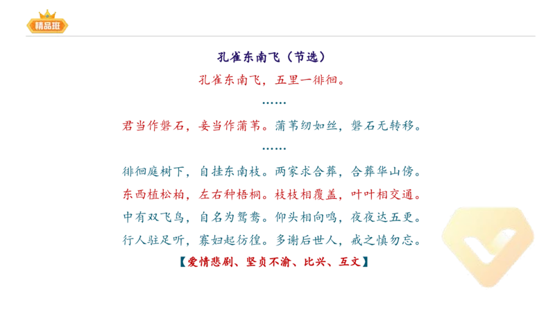 24下-教资系统班-中外文学2-毕小象_4-教培资料-26年最新资料-同步更新_初中高中教资_03科三专项（进去保存报考的学科即可）_01科目三FB网课、三色速记手册、知识点导图等推荐