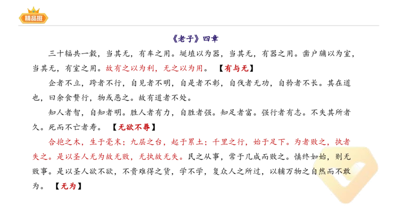 24下-教资系统班-中外文学2-毕小象_4-教培资料-26年最新资料-同步更新_初中高中教资_03科三专项（进去保存报考的学科即可）_01科目三FB网课、三色速记手册、知识点导图等推荐