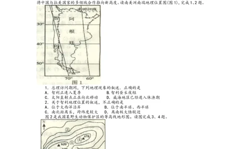 2015年威海市中考地理试卷及答案_中考真题_9.地理中考真题2015-2024年_地区卷_山东省_山东威海地理13-20