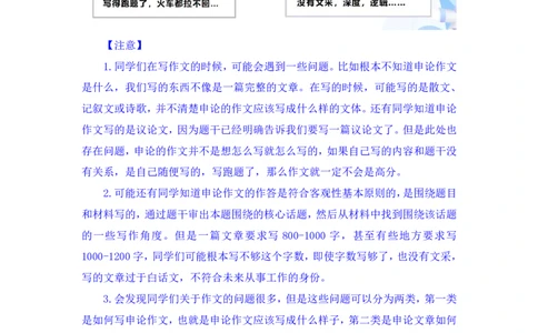 申论6_2026考公资料_（10）粉笔_2025粉笔国考省考980（课＋笔记）_粉笔980（25多省）_52025FB广东省考980系统班_1.全方法精讲（视频+讲义+笔记）_全笔记
