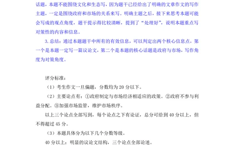 申论6_2026考公资料_（10）粉笔_2025粉笔国考省考980（课＋笔记）_粉笔980（25多省）_52025FB广东省考980系统班_1.全方法精讲（视频+讲义+笔记）_全笔记