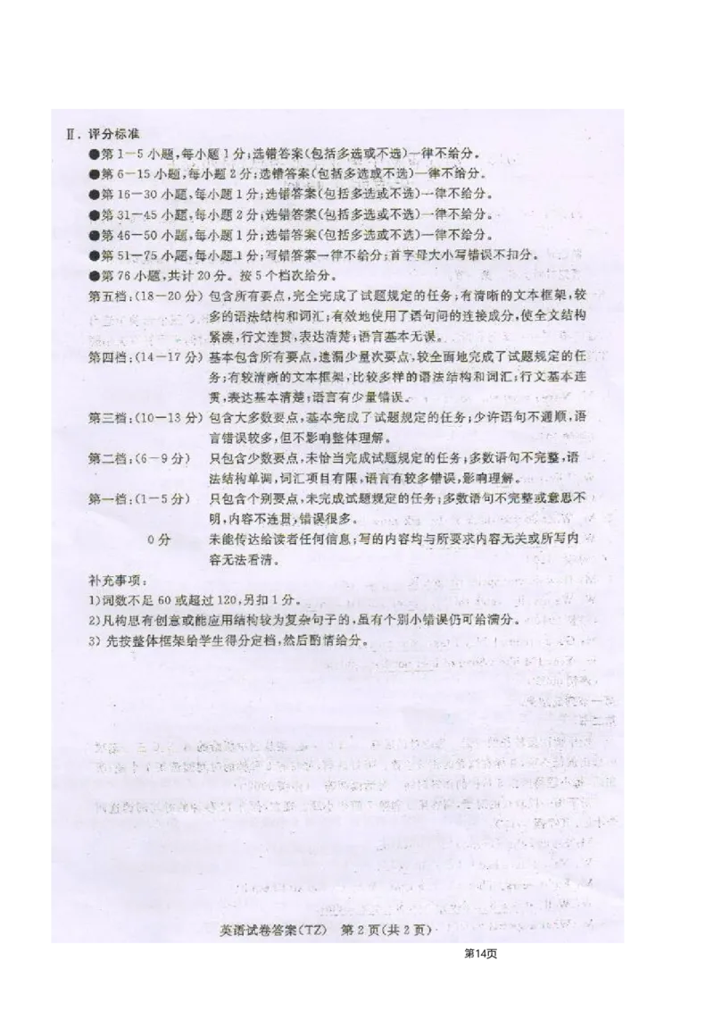 2015年台州市中考英语试题及答案_中考真题_3.英语中考真题2015-2024年_地区卷_浙江省_台州中考英语10-22缺20