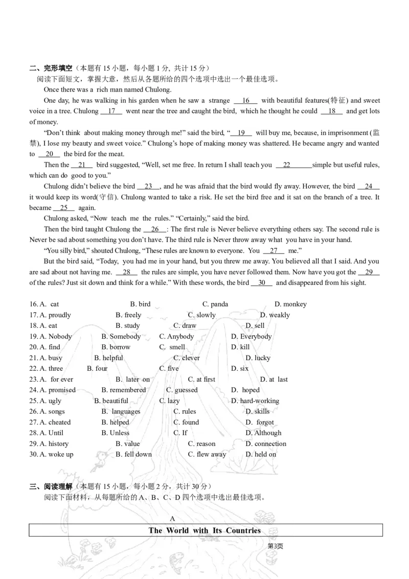 2015年台州市中考英语试题及答案_中考真题_3.英语中考真题2015-2024年_地区卷_浙江省_台州中考英语10-22缺20