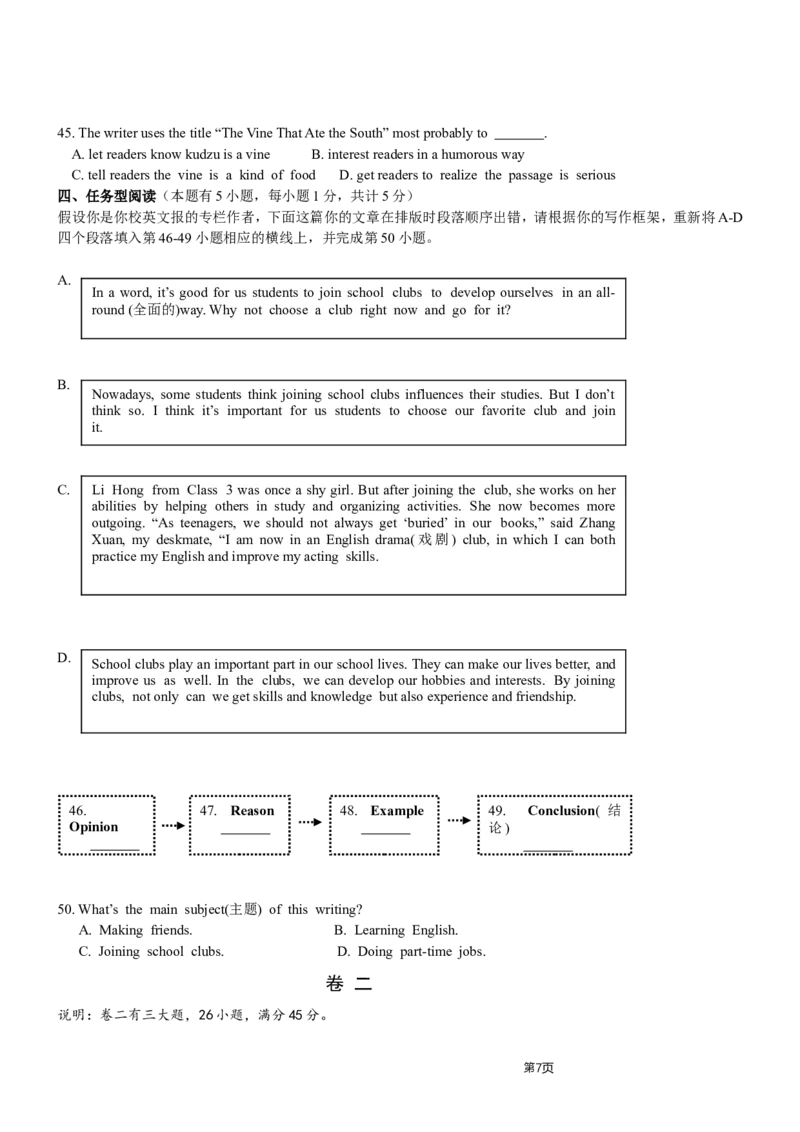 2015年台州市中考英语试题及答案_中考真题_3.英语中考真题2015-2024年_地区卷_浙江省_台州中考英语10-22缺20