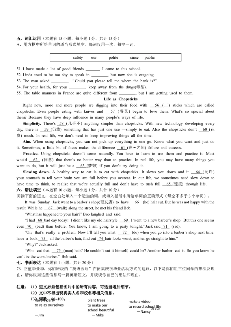 2015年台州市中考英语试题及答案_中考真题_3.英语中考真题2015-2024年_地区卷_浙江省_台州中考英语10-22缺20