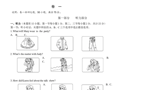 2015年台州市中考英语试题及答案_中考真题_3.英语中考真题2015-2024年_地区卷_浙江省_台州中考英语10-22缺20