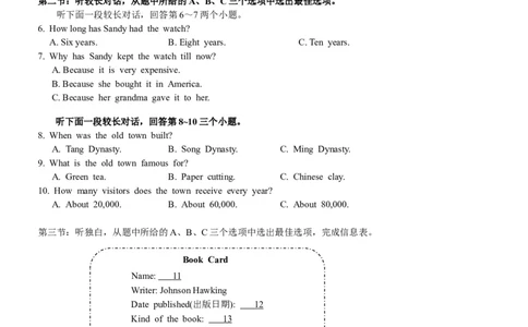 2015年台州市中考英语试题及答案_中考真题_3.英语中考真题2015-2024年_地区卷_浙江省_台州中考英语10-22缺20
