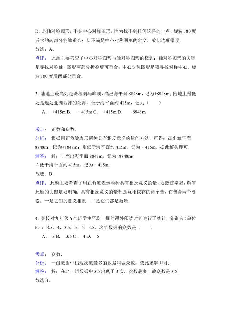 2015年湖北省宜昌市中考数学试卷（含解析版）_中考真题_2.数学中考真题2015-2024年_2015年全国中考数学180份