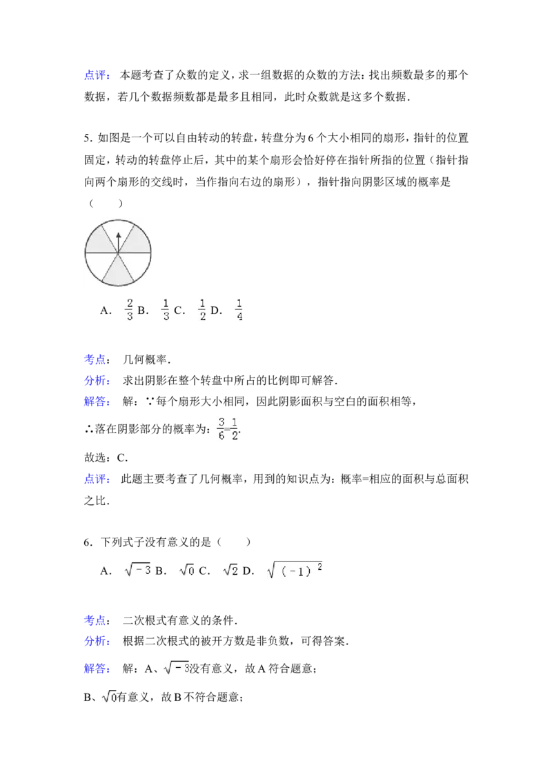 2015年湖北省宜昌市中考数学试卷（含解析版）_中考真题_2.数学中考真题2015-2024年_2015年全国中考数学180份