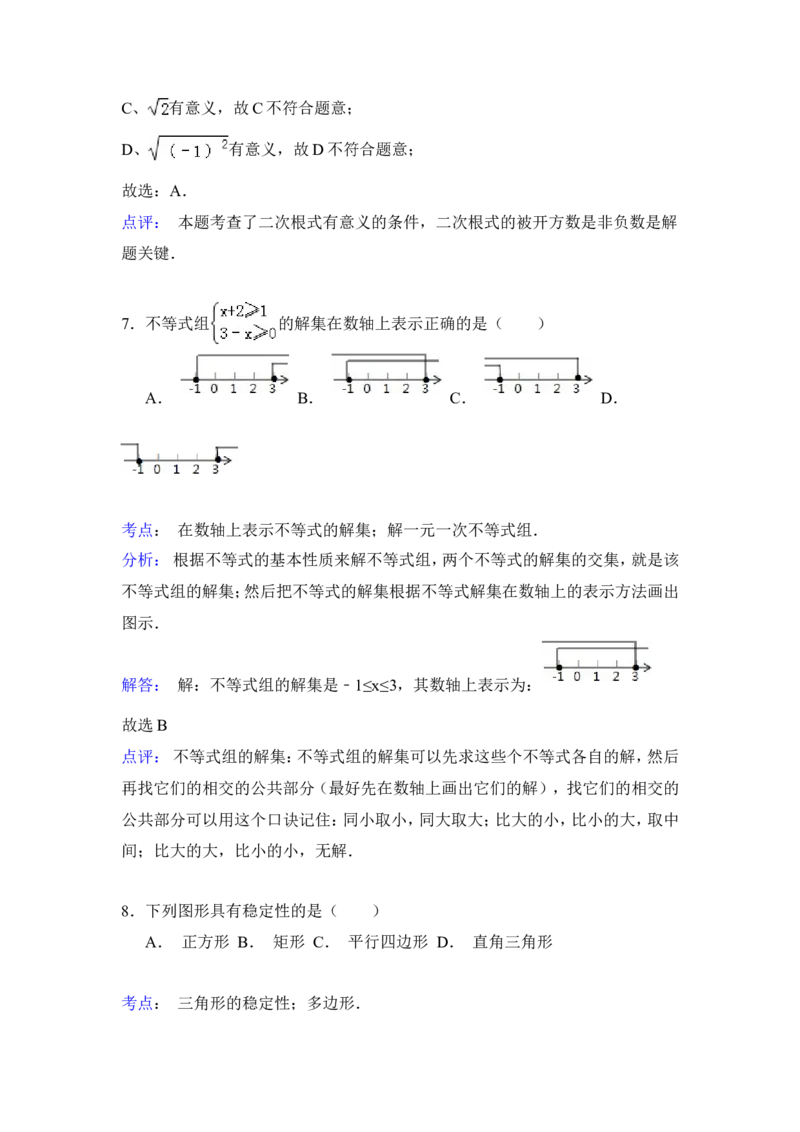 2015年湖北省宜昌市中考数学试卷（含解析版）_中考真题_2.数学中考真题2015-2024年_2015年全国中考数学180份