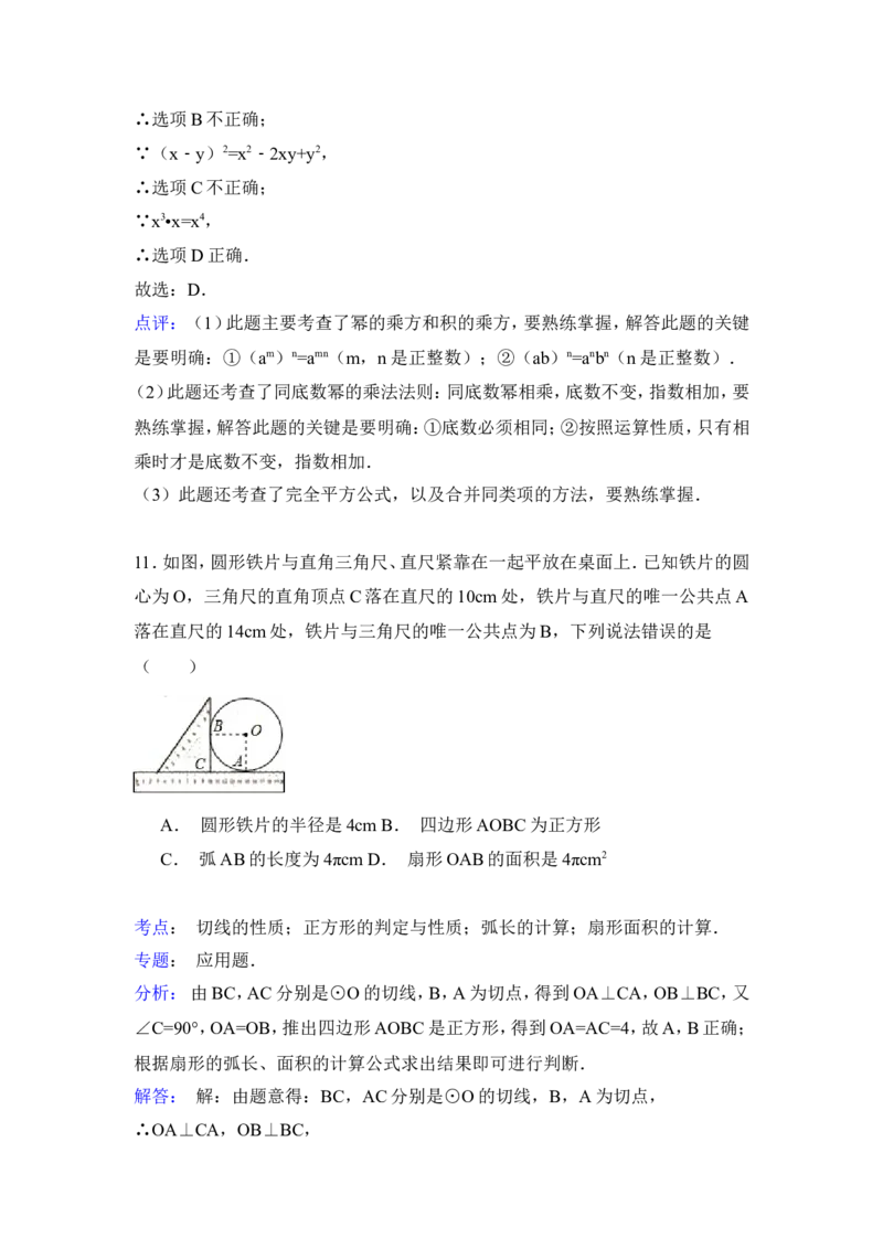2015年湖北省宜昌市中考数学试卷（含解析版）_中考真题_2.数学中考真题2015-2024年_2015年全国中考数学180份