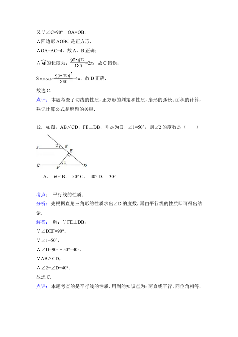2015年湖北省宜昌市中考数学试卷（含解析版）_中考真题_2.数学中考真题2015-2024年_2015年全国中考数学180份