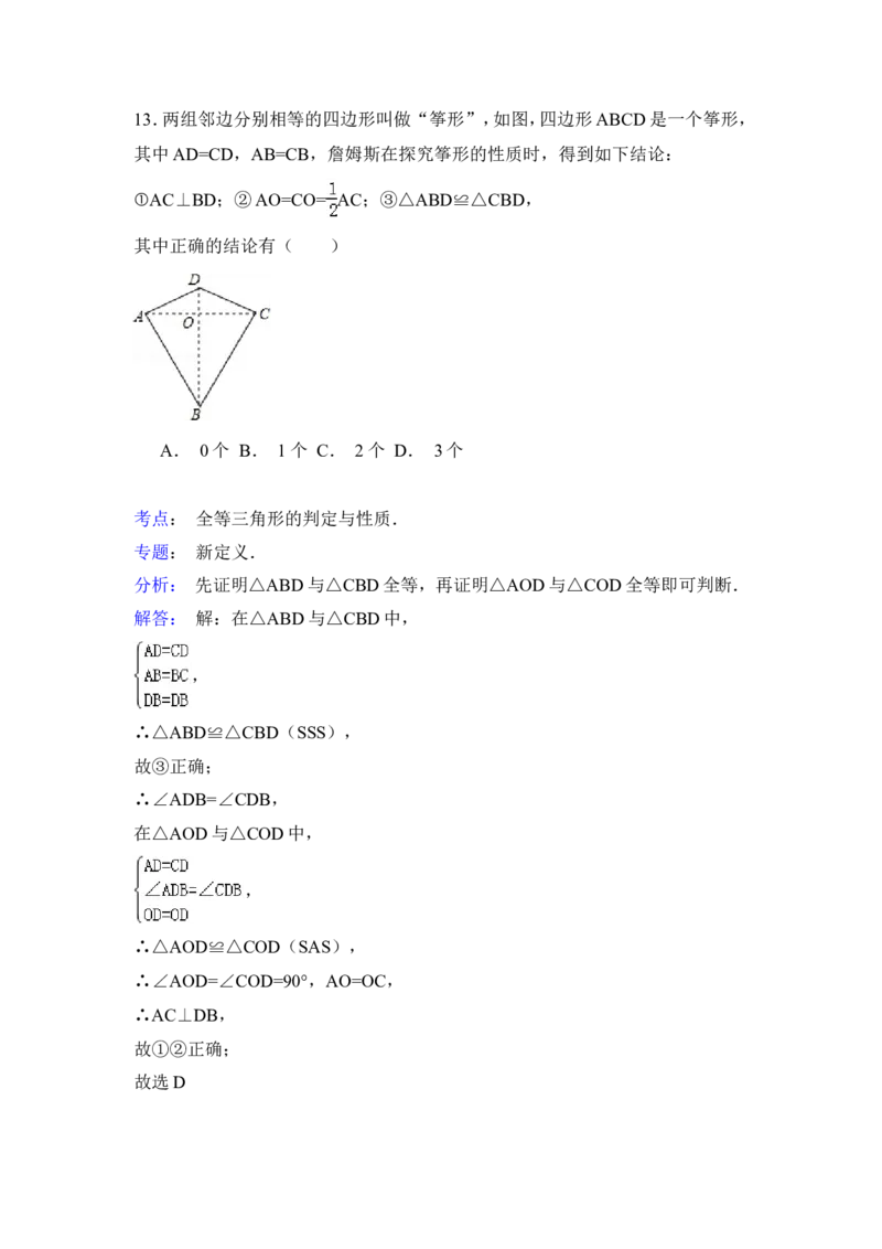 2015年湖北省宜昌市中考数学试卷（含解析版）_中考真题_2.数学中考真题2015-2024年_2015年全国中考数学180份