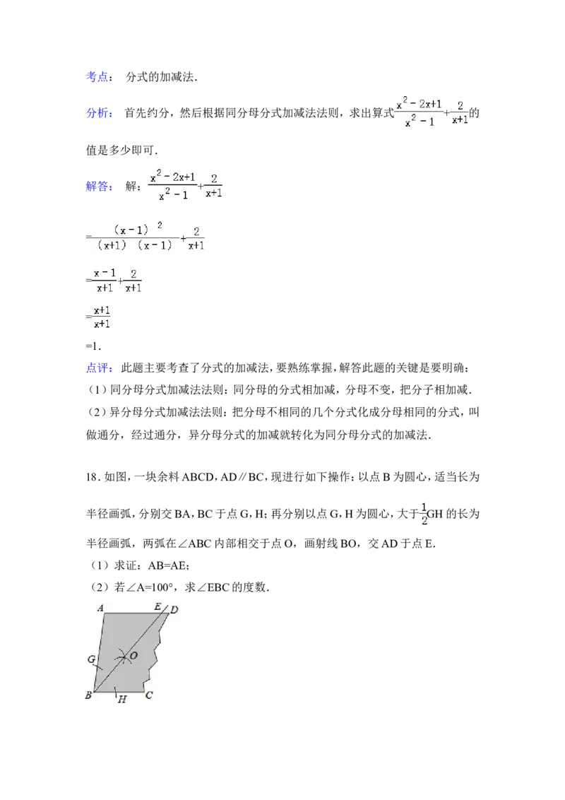 2015年湖北省宜昌市中考数学试卷（含解析版）_中考真题_2.数学中考真题2015-2024年_2015年全国中考数学180份