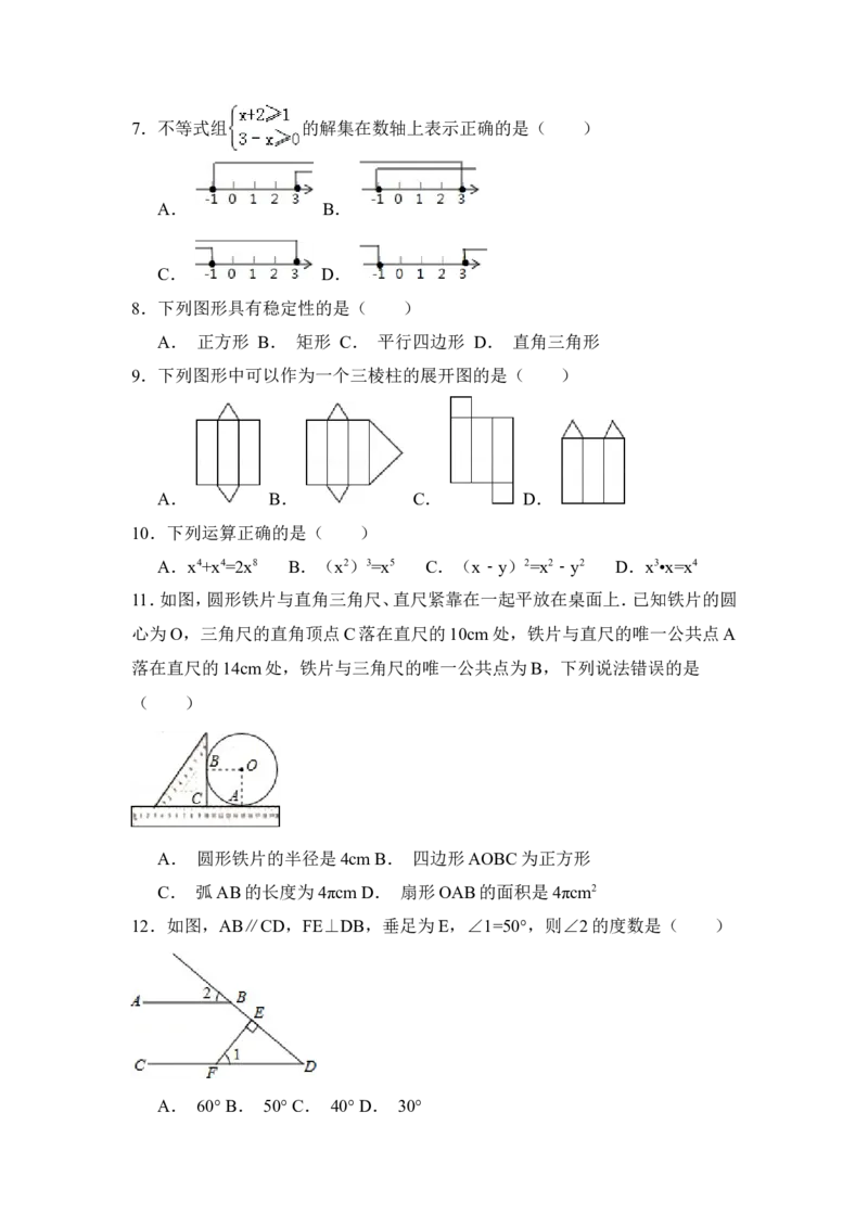 2015年湖北省宜昌市中考数学试卷（含解析版）_中考真题_2.数学中考真题2015-2024年_2015年全国中考数学180份