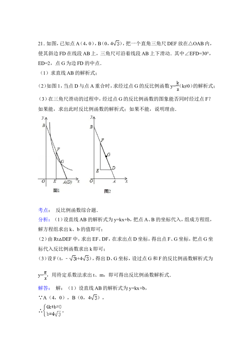 2015年湖北省宜昌市中考数学试卷（含解析版）_中考真题_2.数学中考真题2015-2024年_2015年全国中考数学180份