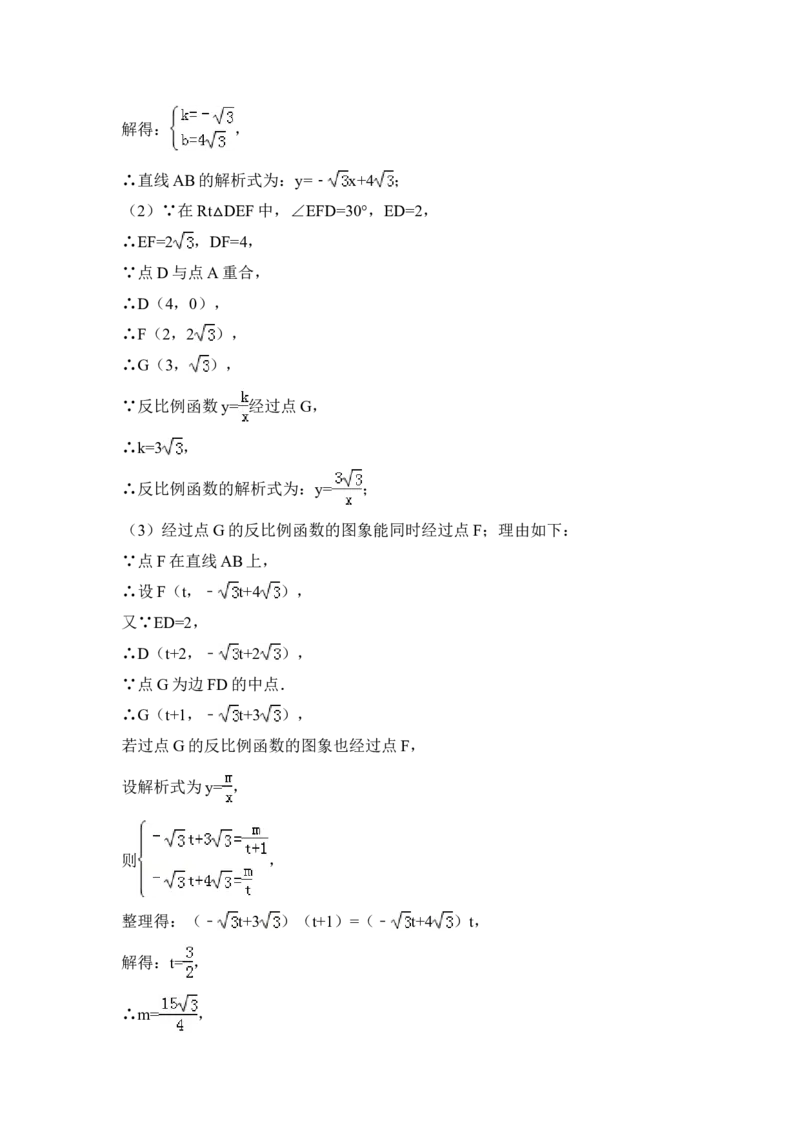 2015年湖北省宜昌市中考数学试卷（含解析版）_中考真题_2.数学中考真题2015-2024年_2015年全国中考数学180份