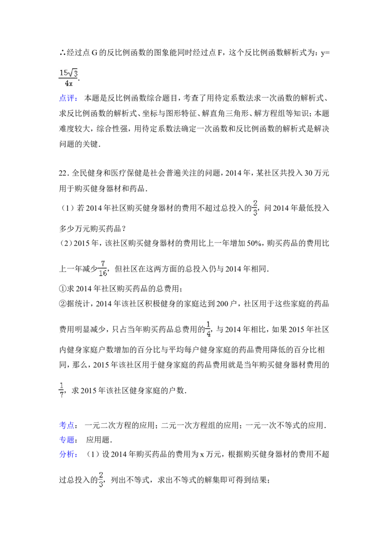 2015年湖北省宜昌市中考数学试卷（含解析版）_中考真题_2.数学中考真题2015-2024年_2015年全国中考数学180份
