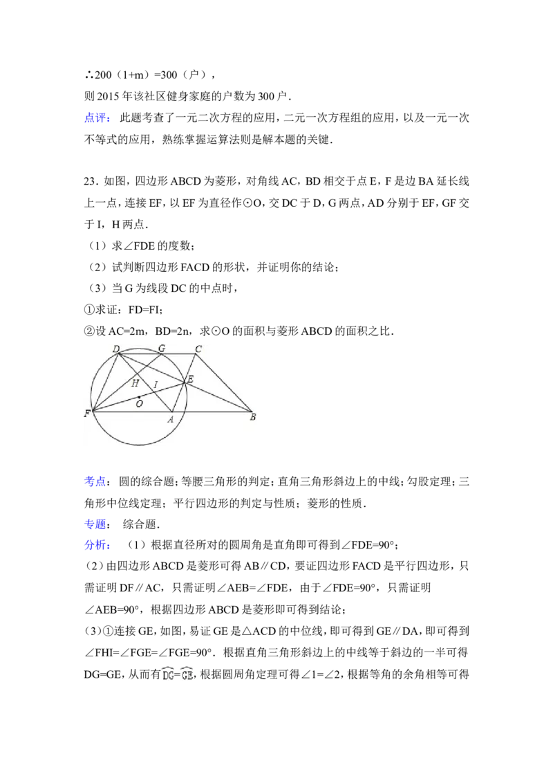 2015年湖北省宜昌市中考数学试卷（含解析版）_中考真题_2.数学中考真题2015-2024年_2015年全国中考数学180份